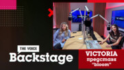 THE VOICE BACKSTAGE: VICTORIA представя "bloom"