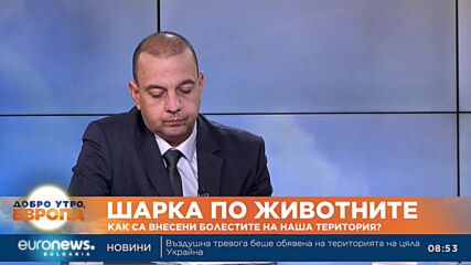 Д-р Светлозар Патарински: БАБХ и браншът нямат съмнение в резултатите на изследваните животни