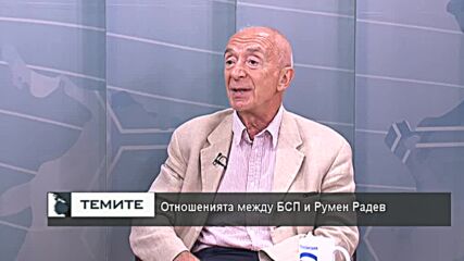 Проф.Захари Захариев:БСП загуби идейно-политическа идентичност, това я прави трудно предвидим субект