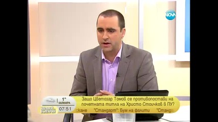 Доцента, който се отказа от преподавателското си място заради Стоичков