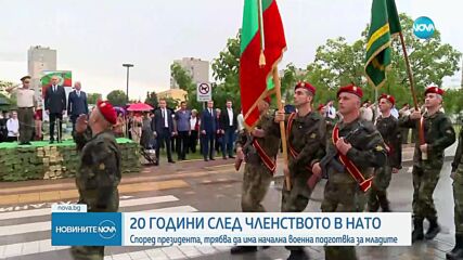 Радев: Трябва да осигурим елементарна военна подготовка на младите хора в България