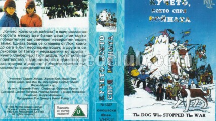 Кучето, което спря войната (синхронен екип, дублаж на Мулти Видео Център, 28.02.1994 г.) (запис)