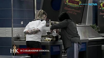 Ще има ли отпаднал тази вечер? | Hell's Kitchen | 7 май 2026