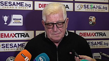 Велинов: Доволен съм от жребия, очаквайте силен полусезон от ЦСКА