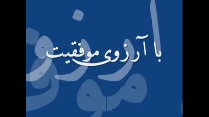 Kourosh Yaghmaee - Gole Yakh. Иранска песен 