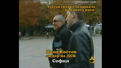 Златен Скункс за Иван Костов