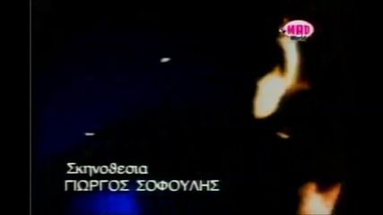 Kaiti Garbi -zilia Mou- 1992 Official Video Clip