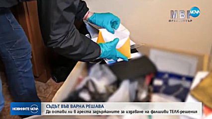Съдът във Варна решава дали да остави в ареста задържаните лекари