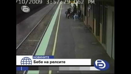 Бебе с късмет