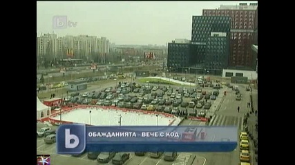 Обажданията вече с код, b T V Новините, 08 март 2011