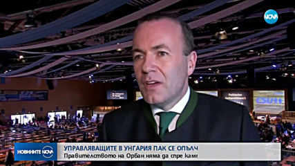 Правителството на Орбан няма да спре кампанията срещу Брюксел