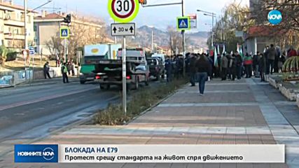 Протест затрудни трафика по главен път Е-79