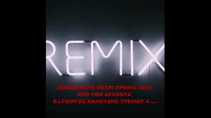 remix sefantoste mexri proias 2010 aopo ton arxonta dj.giorgos kaloydis treiler 4... 