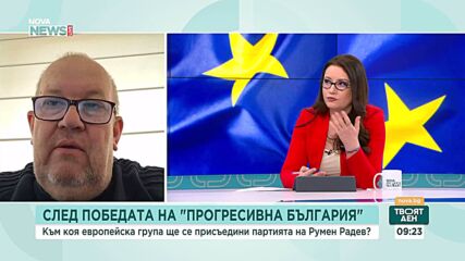 Румен Радев, ЕС и миграцията