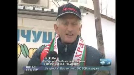 На живо от най - родолюбивия панелен блок в столичния жк Младост 