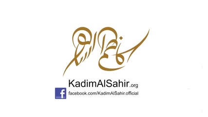 Kadim Al Saher - El Sour Hd