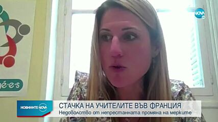 Новините на NOVA (13.01.2022 - 8.00)