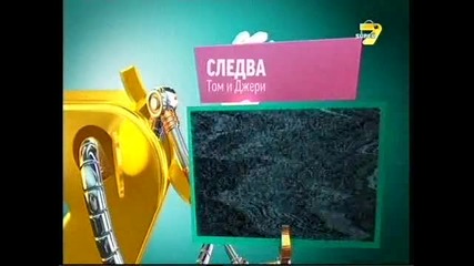 Том И Джери Бг Аудио Еп.20