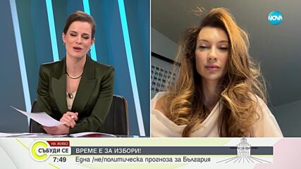 Синоптиците на NOVA: Лошото време не бива да отказва хората да гласуват