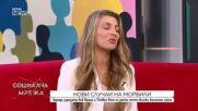 В световния ден на здравето: нови случаи на морбили