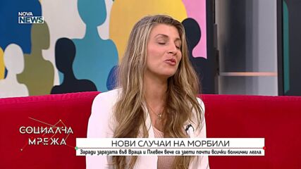 В световния ден на здравето: нови случаи на морбили