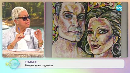Васил Петрийски: Да запазим индивидуалността си - „На кафе” (29.12.2021)