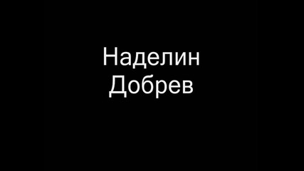 Нади Добрев - Абдай