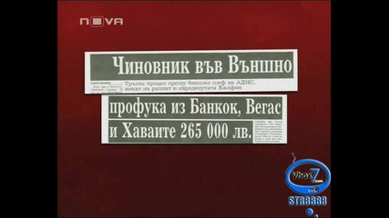 Шоуто на Иван и Андрей - 08.01.10г. - Част 1 - High Quality 