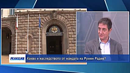 "Реакция" - 07.11.2021г. (4 част)