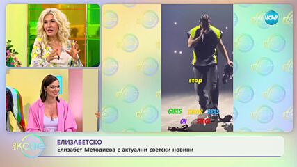 Замериха Дрейк с гащи и сутиени