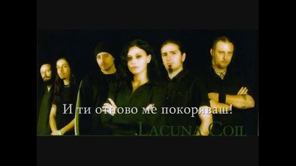 Lacuna Coil Entwined Превод