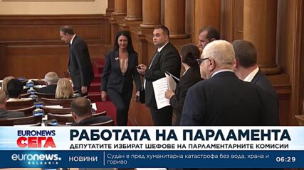 НС приема правилник за работата си - епизод 3