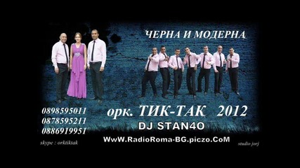 Орк тик так - жутварка ..