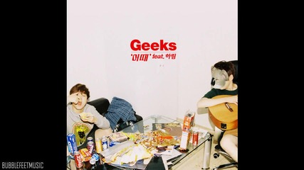 Geeks - How Are You (feat. Harim )