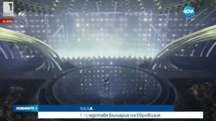 България на финал на Евровизия
