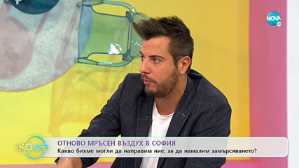 Отново мръсен въздух в София - „На кафе” (19.11.2019)