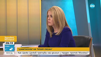 Цанко Цанков: Близо 13 часа плувах в тъмнина с гривна за защита от акули