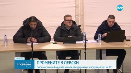 Спортни новини - централна емисия (25.04.2023)