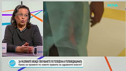 Лекари алармират: Наредбата за телемедицината може да скъса връзката лекар-пациент