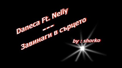Daneca Ft. Nelly - Zavinagi v sarceto