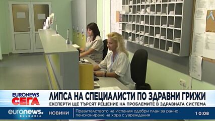 Започва кръгла маса, посветена на здравната система