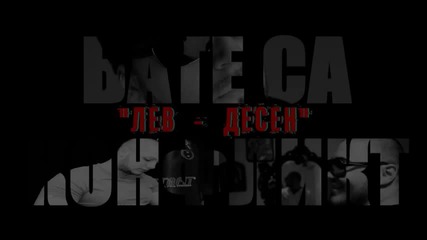 Conflict ft Bate Sa - Lev Desen