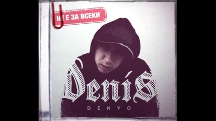 Denis( Denyo ) - Не е за всеки