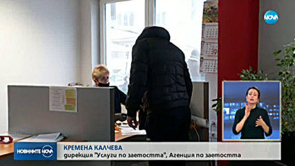 ИКОНОМИКА НА ВИРУСА: Какво да правим, ако останем без работа?