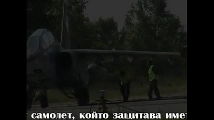 Су-25 Терминатор за винаги !