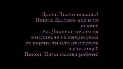 ^^джъстин и ти^^ (отново пълна тъпотия)