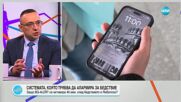 Кога се задейства BG-Alert
