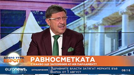 Творческата равносметка за 47-ия парламент: Много загубено време и загубени битки