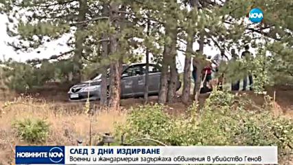 Заловиха мъжа, убил съпругата си в Пещера