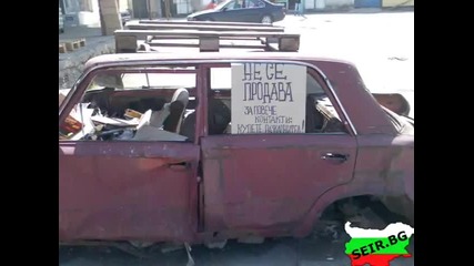 Only in Bulgaria X
